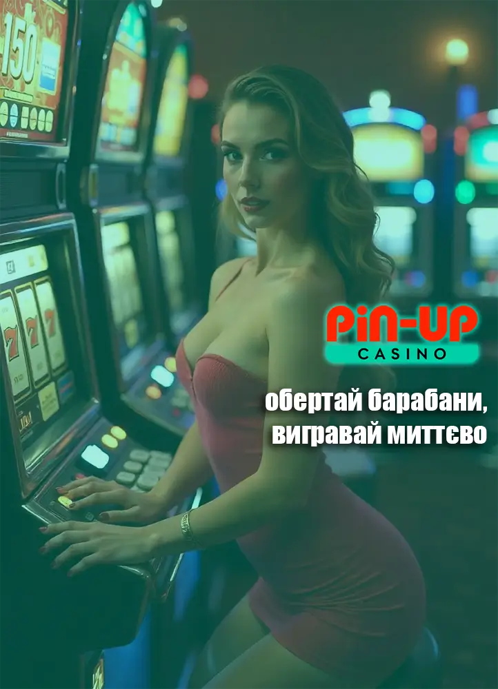 Слоти казино Pin up